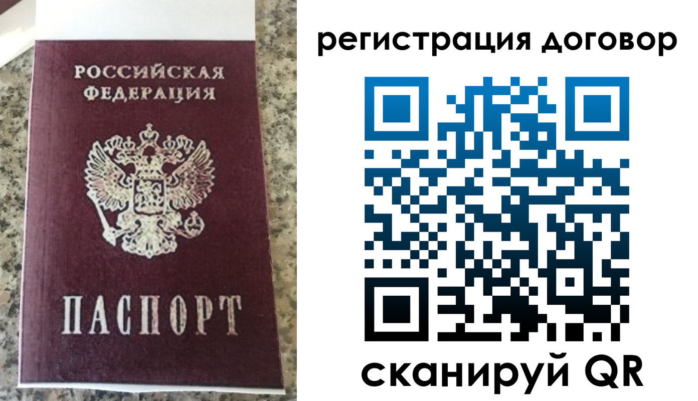 прописка законно в Выборге