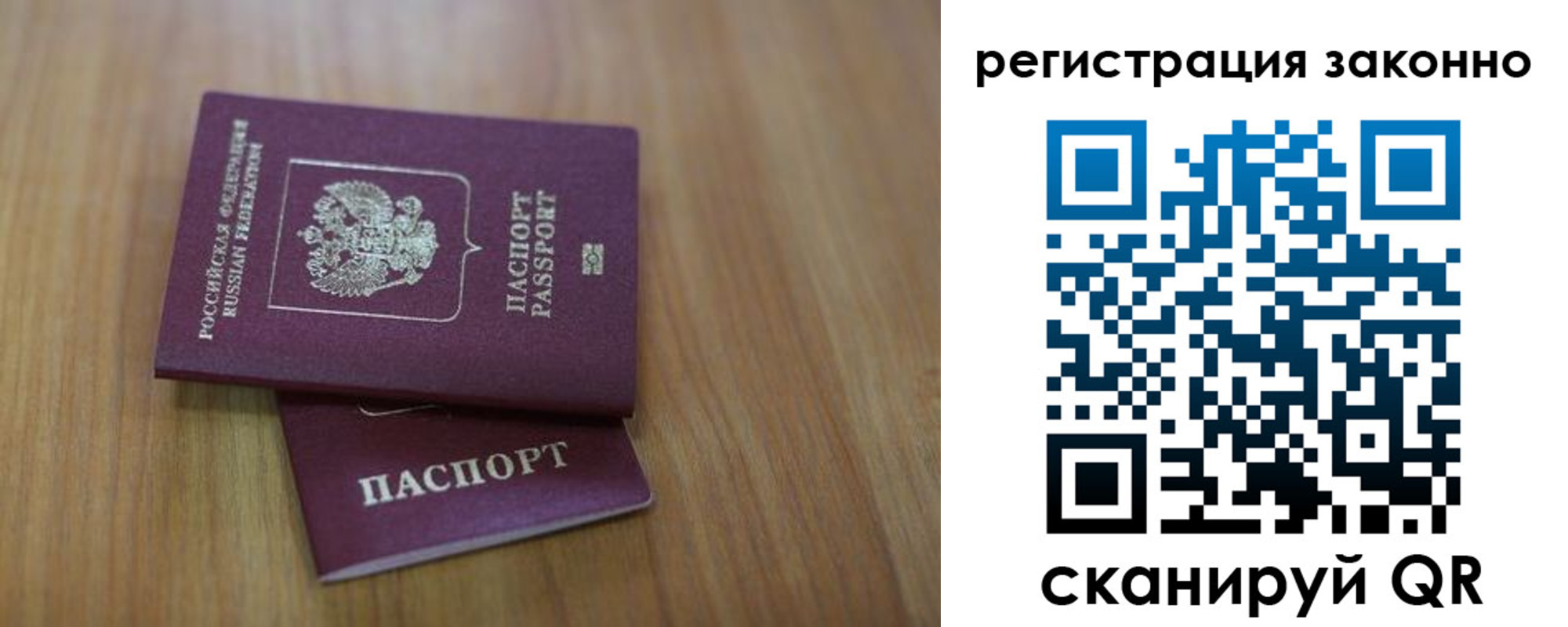 временная регистрация для всех в Выборге
