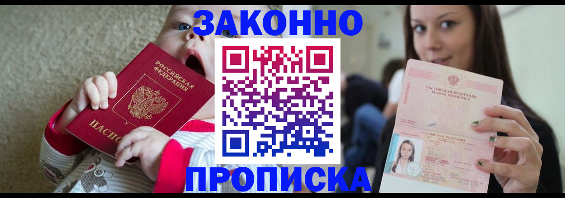 прописка для школы в Выборге