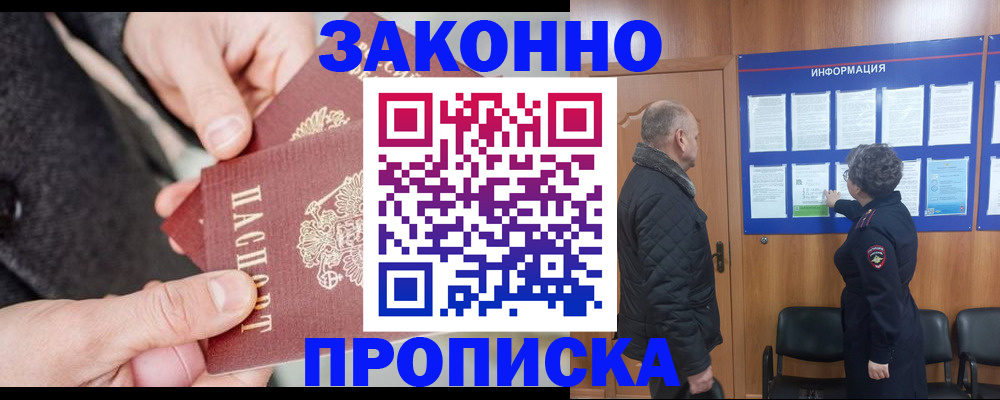 прописка регистрация в Выборге