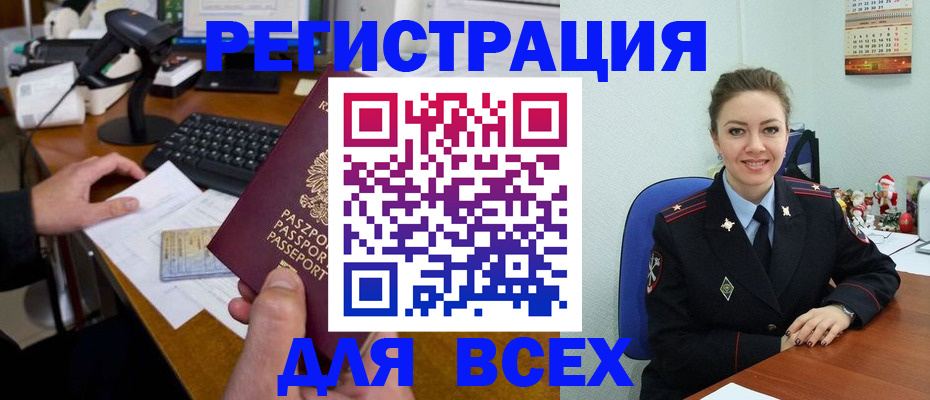 временная регистрация 2025 в Выборге