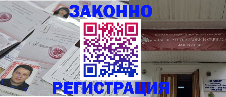 прописка для военкомата в Выборге