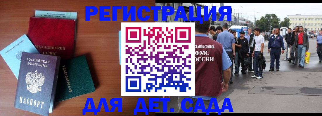 прописка для кредита в Выборге