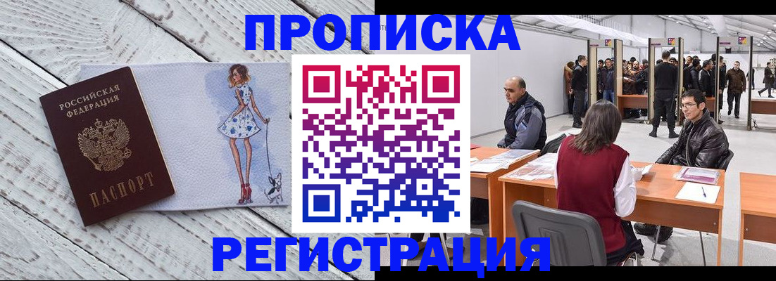 где прописаться в Выборге